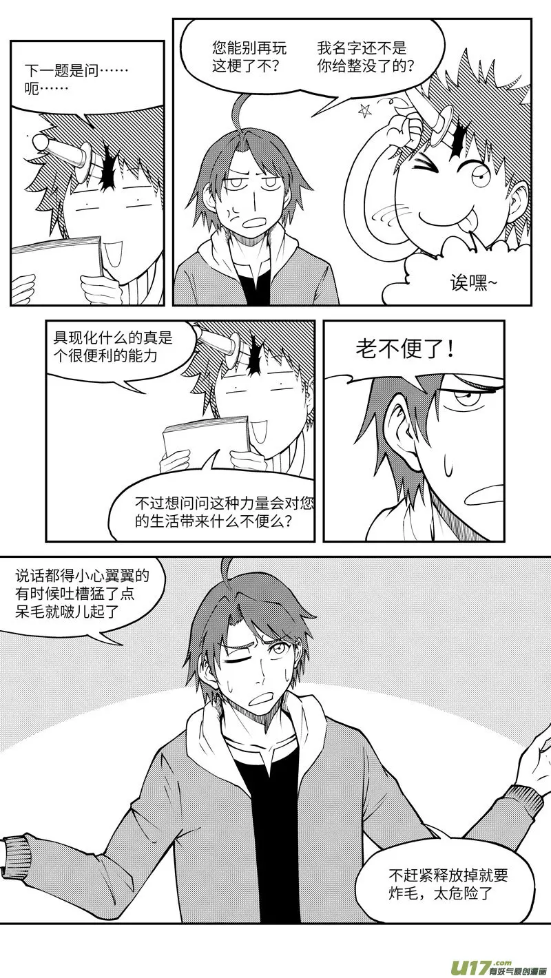十冷ASK 上半期 第14页