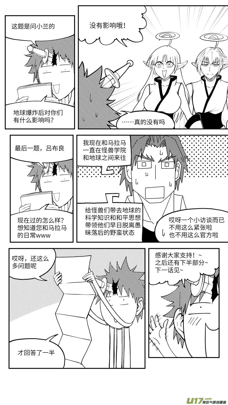 十冷ASK 上半期 第16页