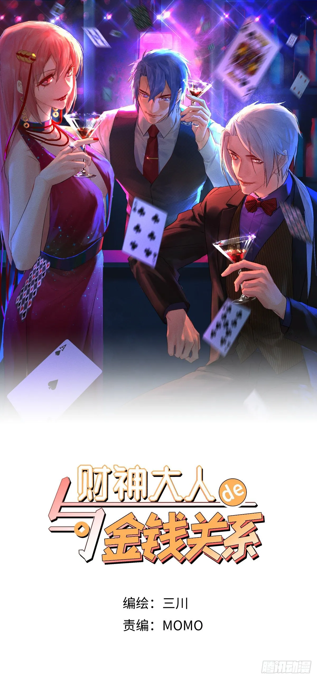 011 将死之人 第1页
