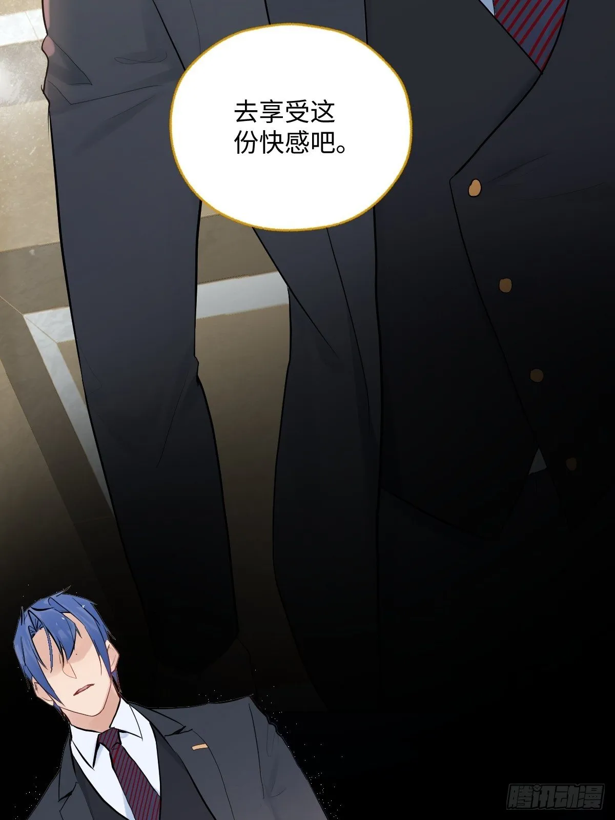 011 将死之人 第11页