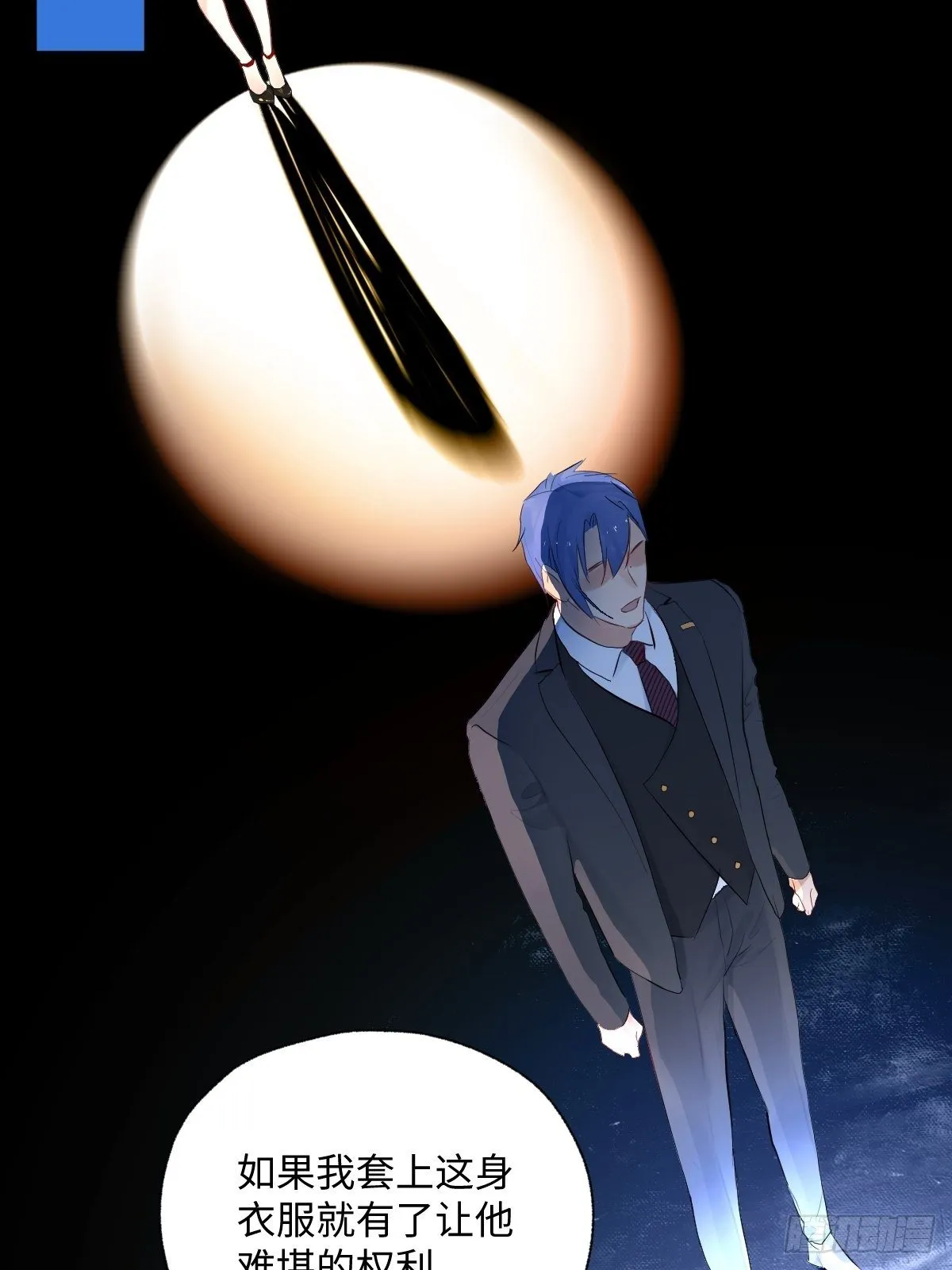 011 将死之人 第15页