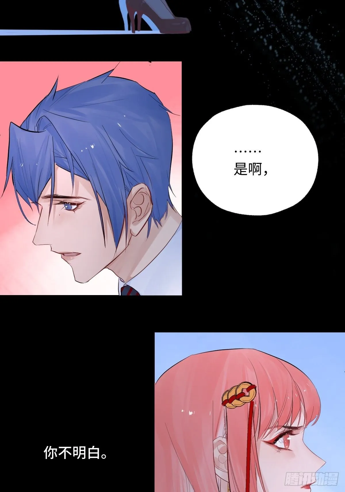 011 将死之人 第24页