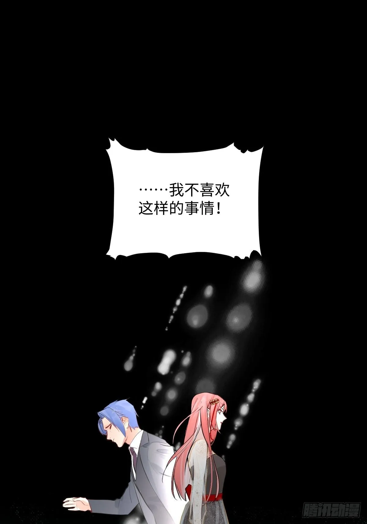 011 将死之人 第28页