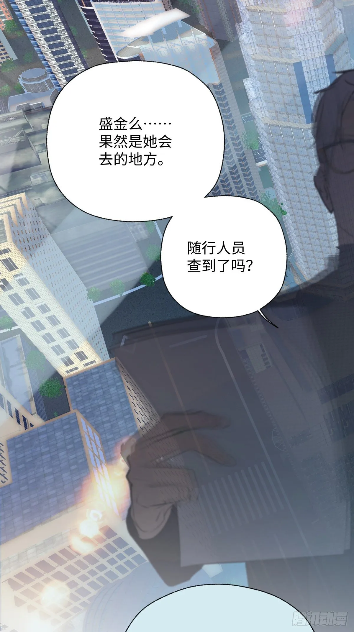 011 将死之人 第38页