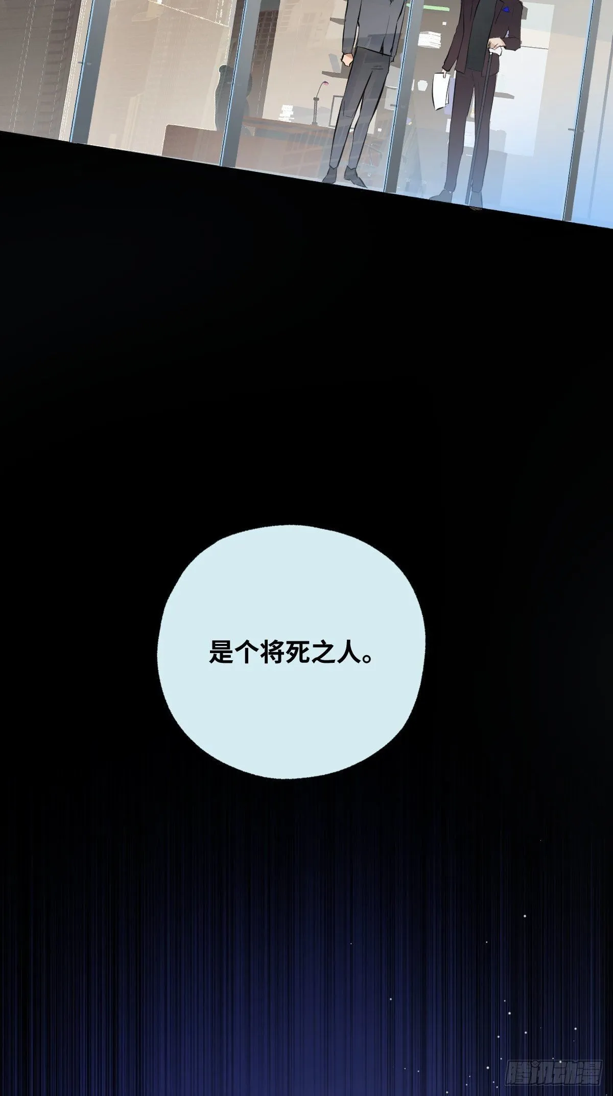 011 将死之人 第41页