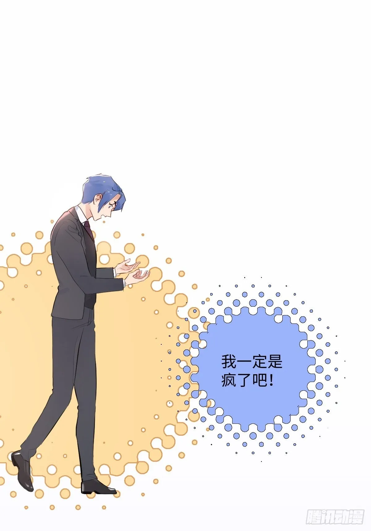 011 将死之人 第45页