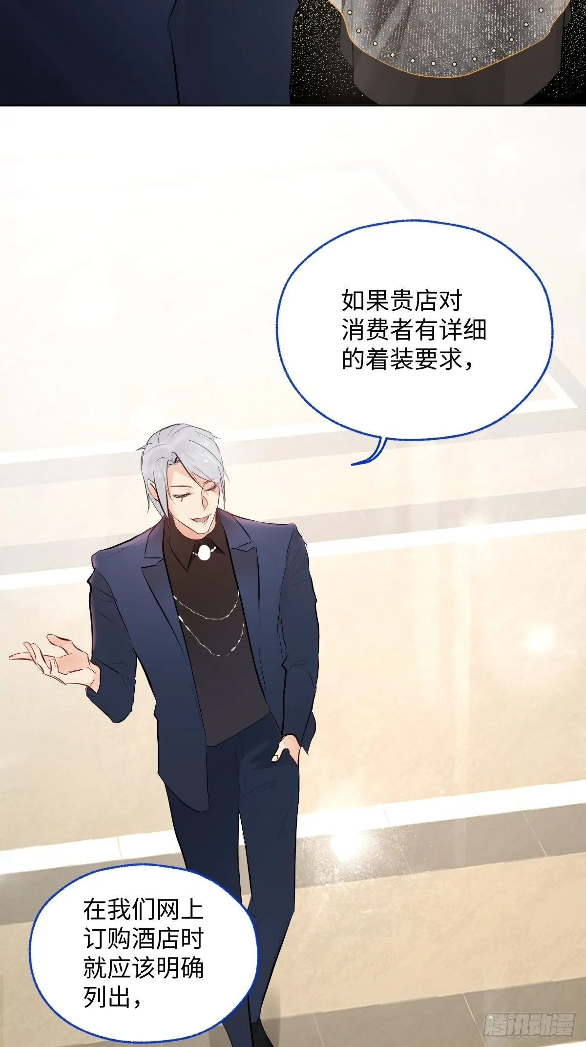 010 衣冠不整者 第24页