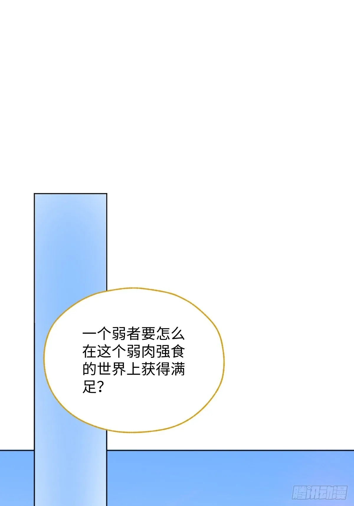 009 软弱的人 第26页