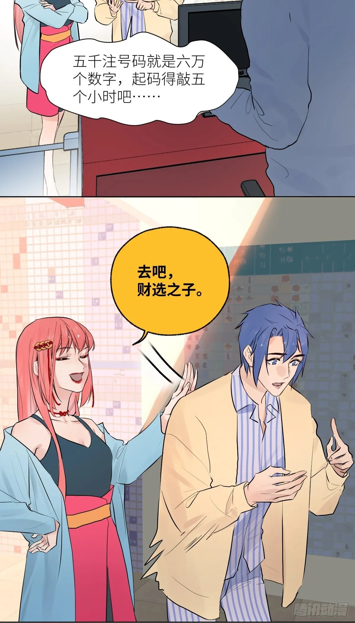 006 你的愿望都与我无关 第7页