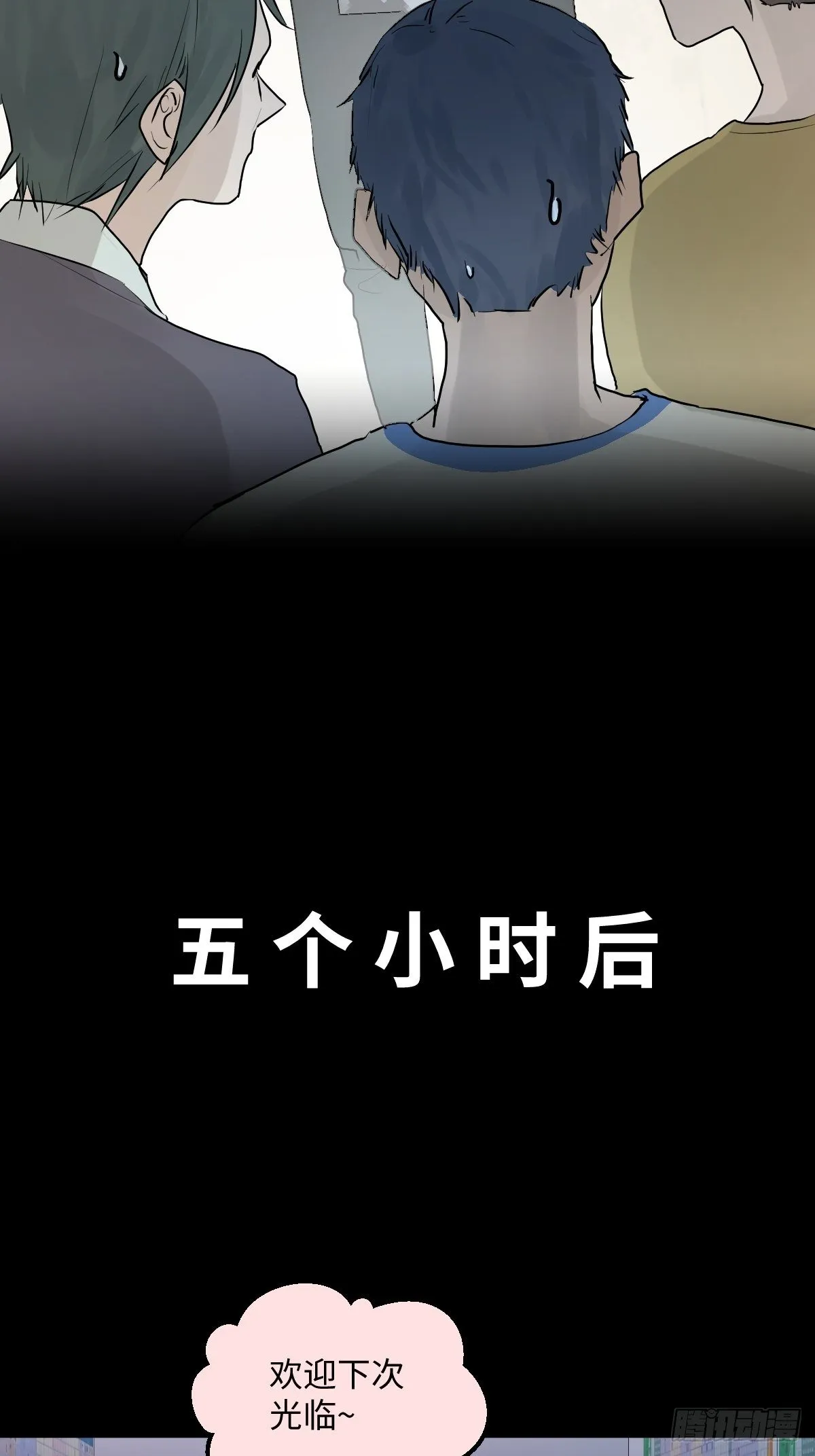 006 你的愿望都与我无关 第11页