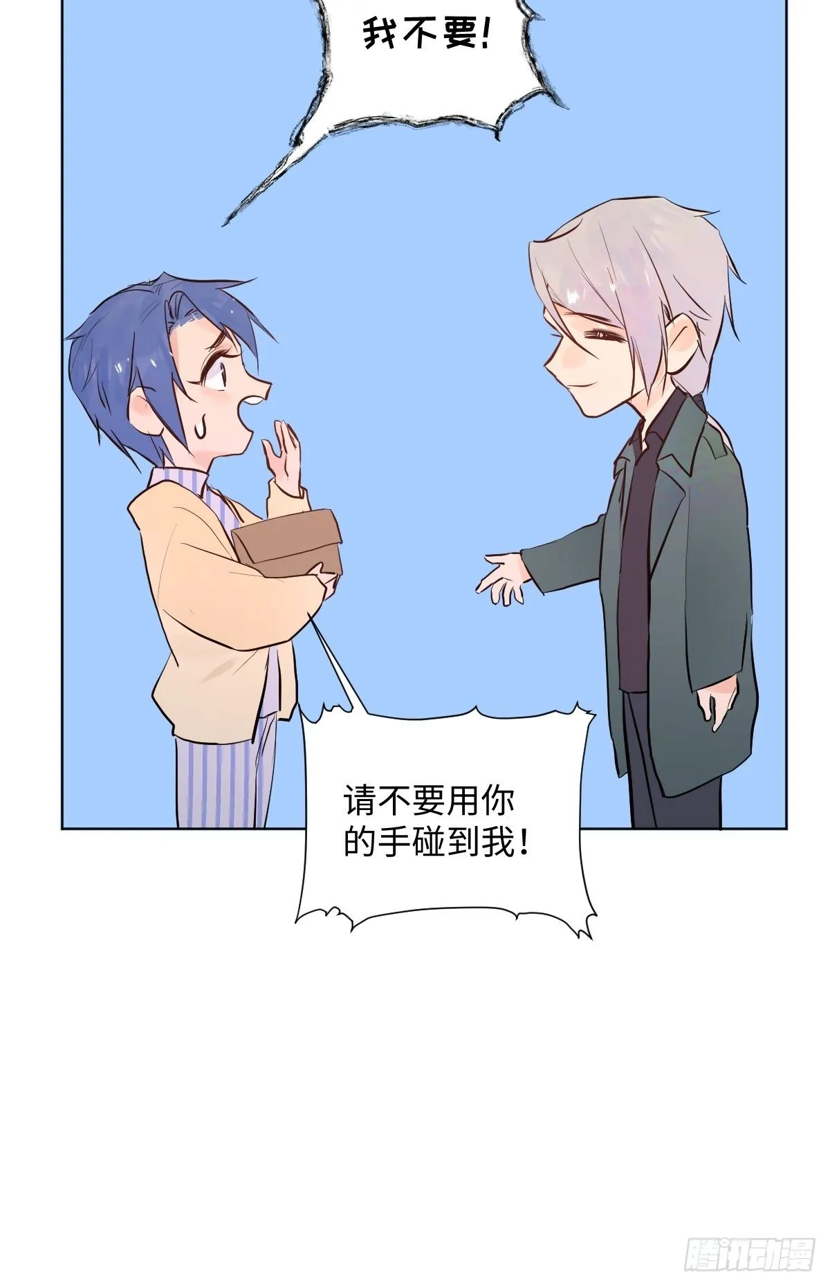 006 你的愿望都与我无关 第30页