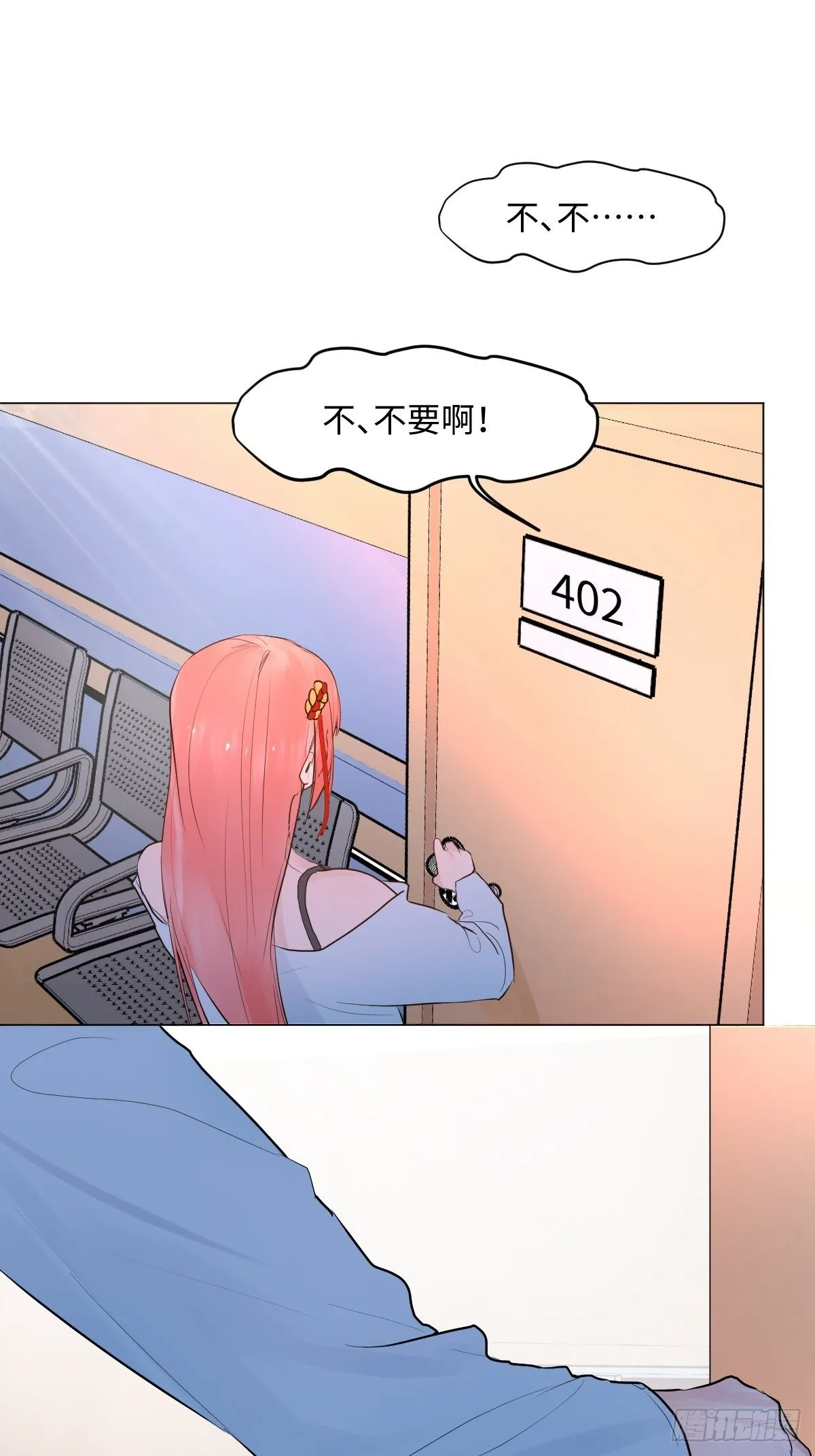 006 你的愿望都与我无关 第31页