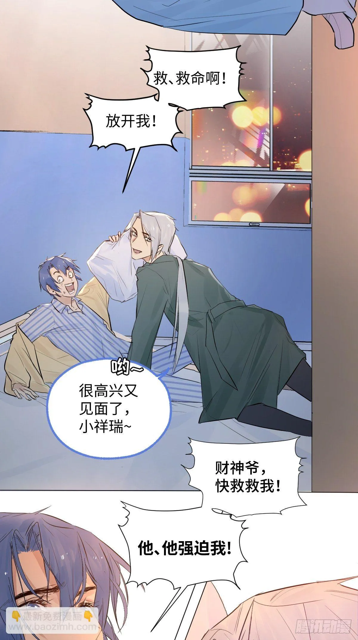 006 你的愿望都与我无关 第32页