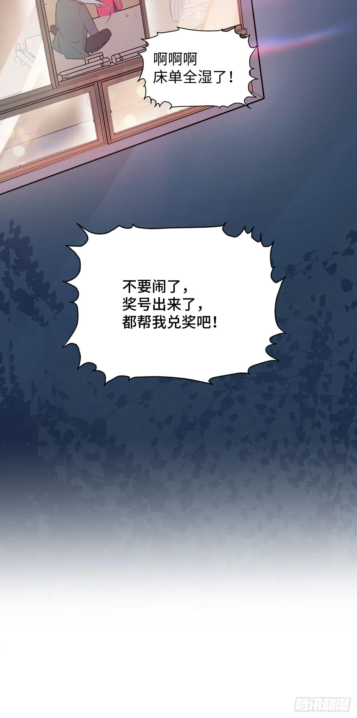 006 你的愿望都与我无关 第37页