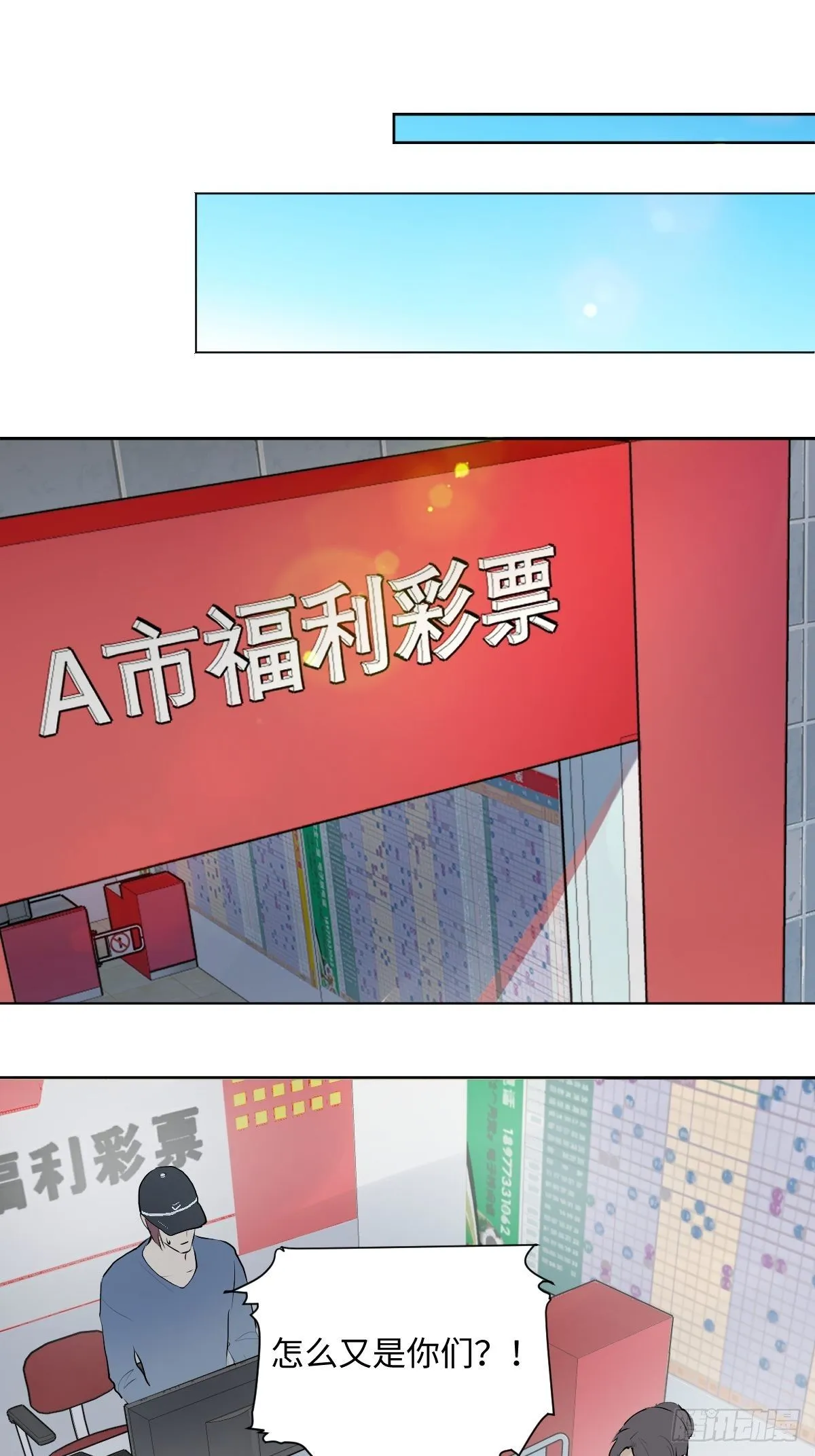 006 你的愿望都与我无关 第38页