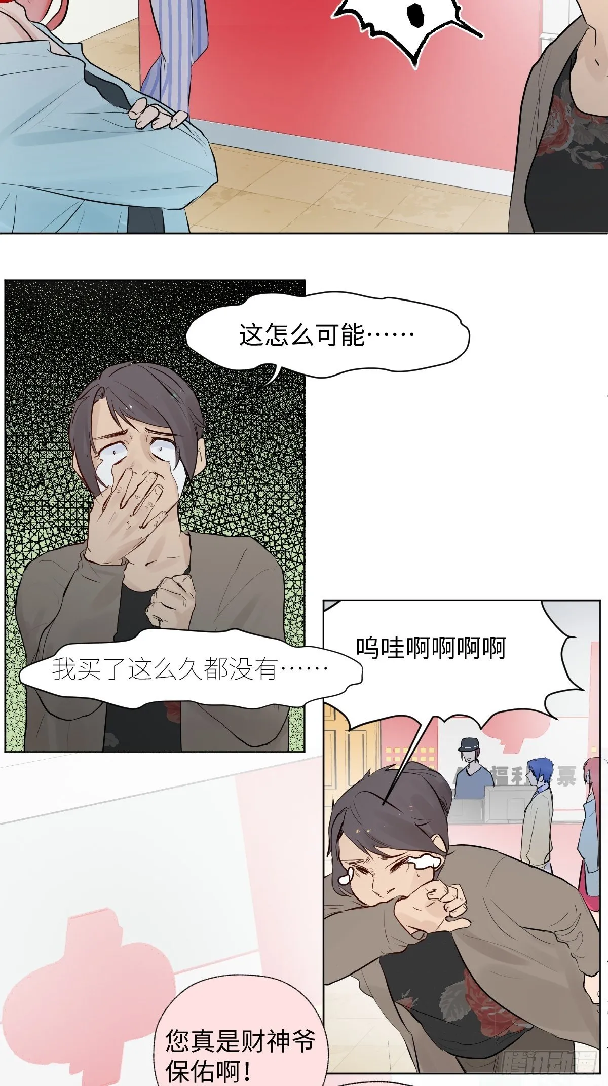 006 你的愿望都与我无关 第42页