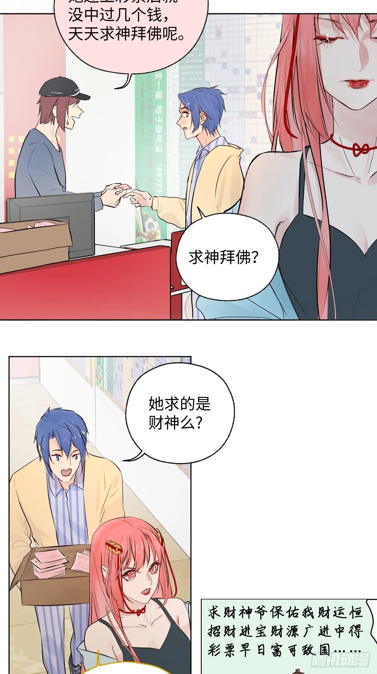 006 你的愿望都与我无关 第44页