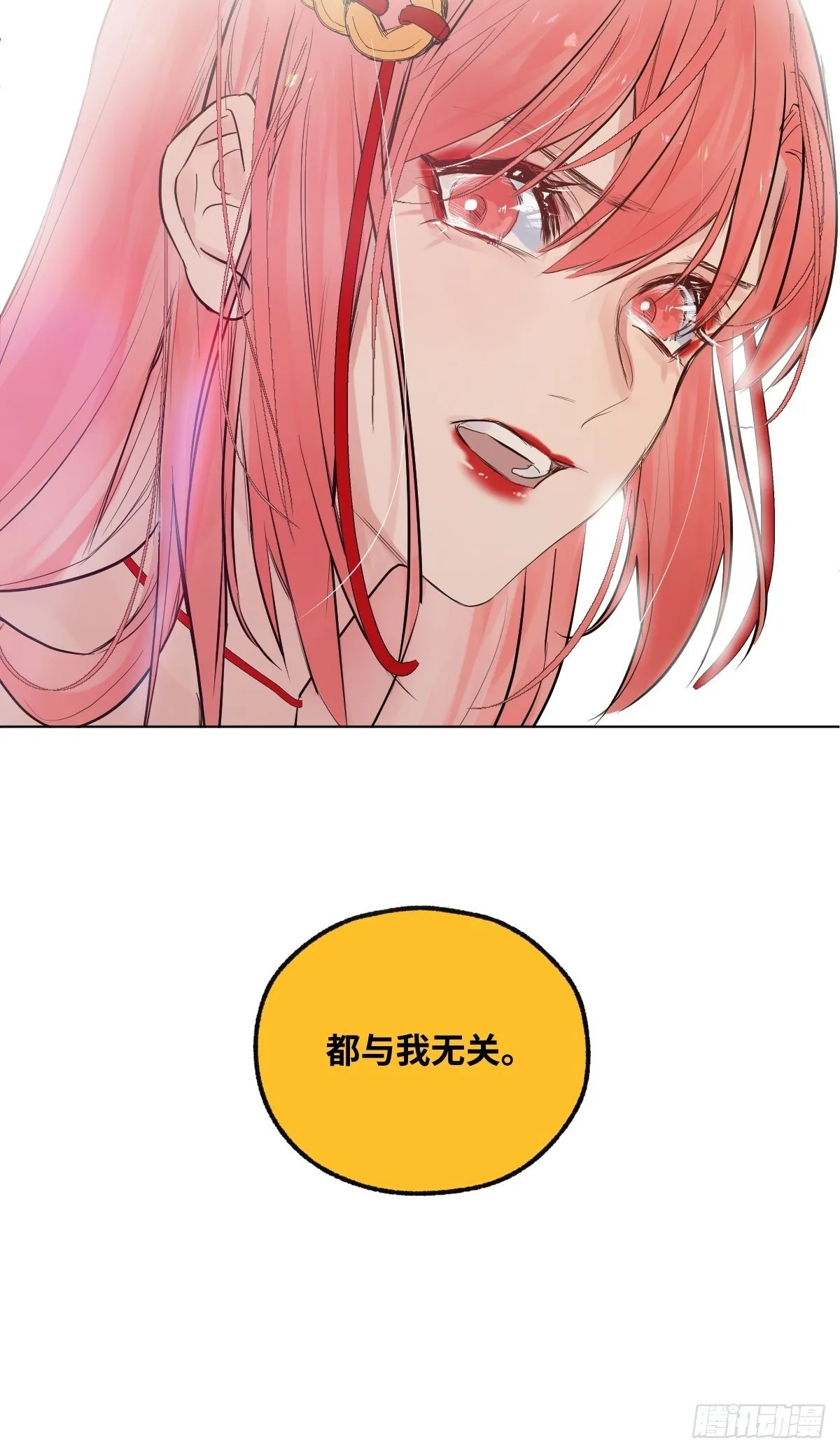 006 你的愿望都与我无关 第49页