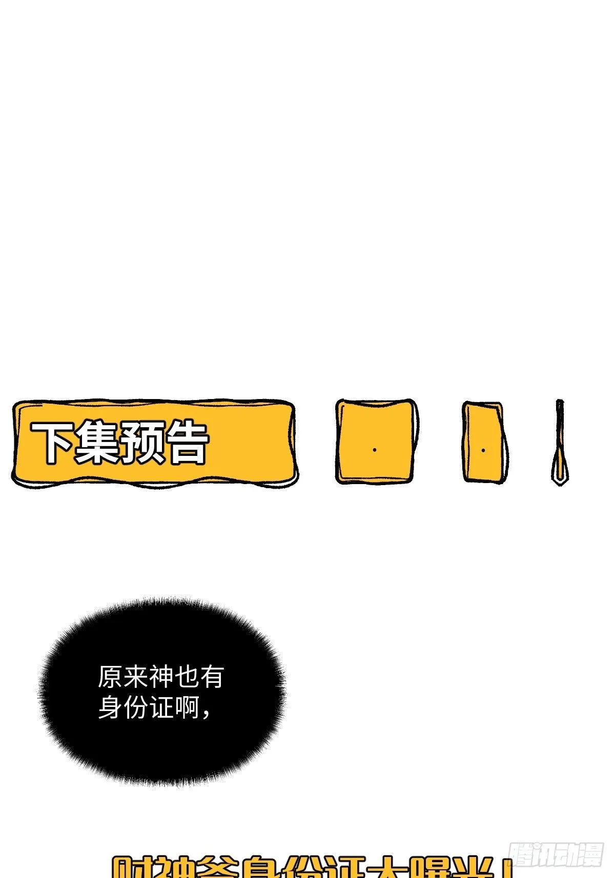 006 你的愿望都与我无关 第50页