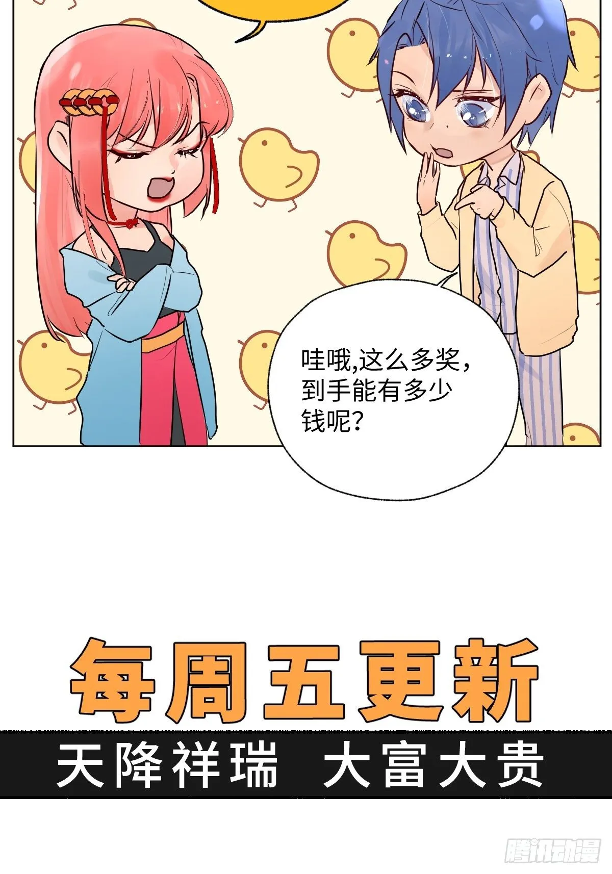 006 你的愿望都与我无关 第52页