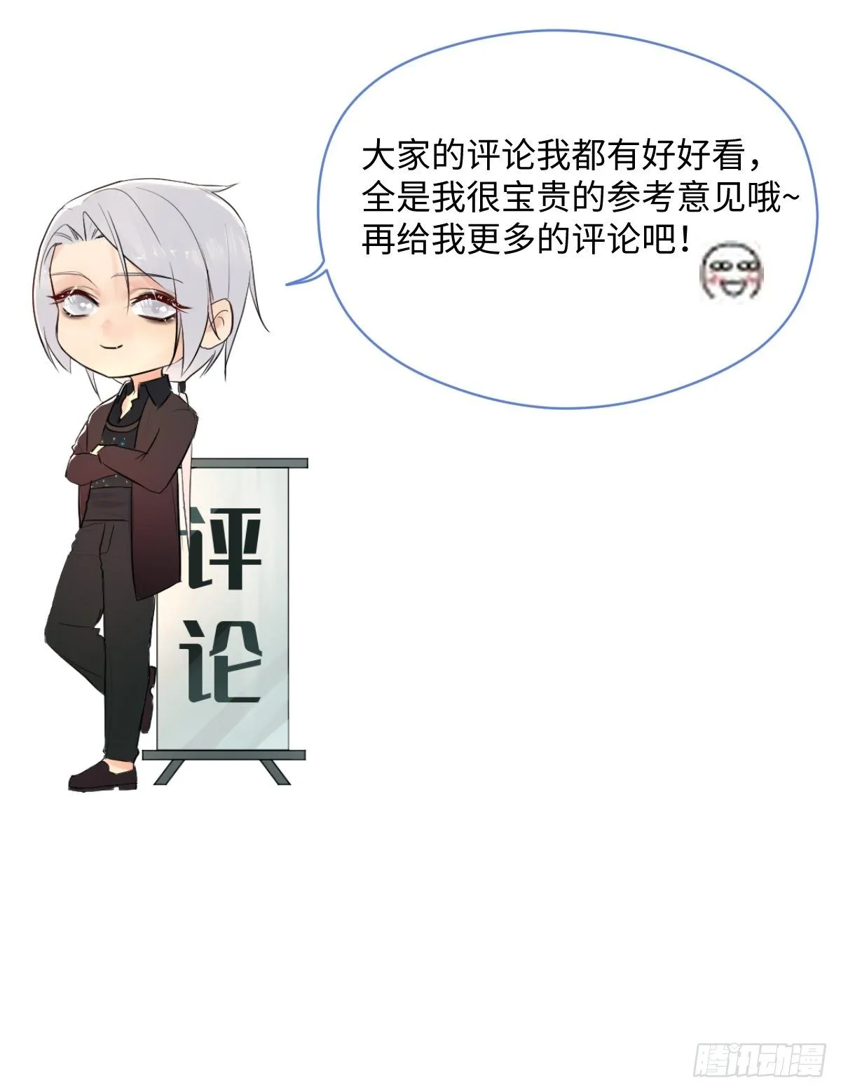 006 你的愿望都与我无关 第53页