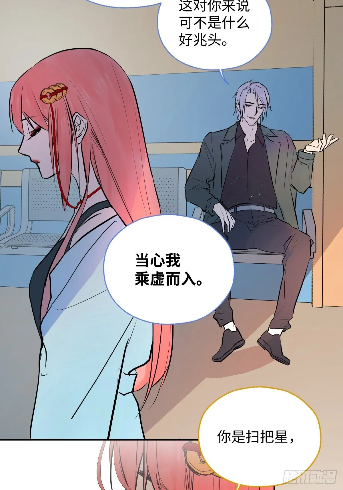 005 耀眼的光 第28页