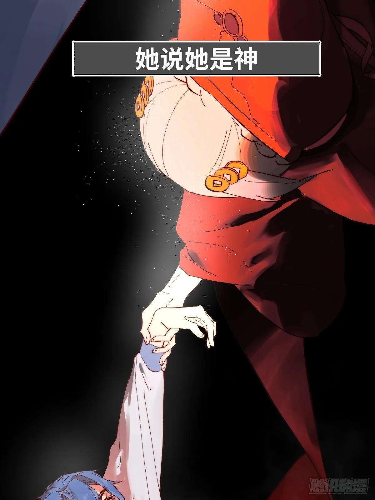 001 财神爷来了！ 第11页