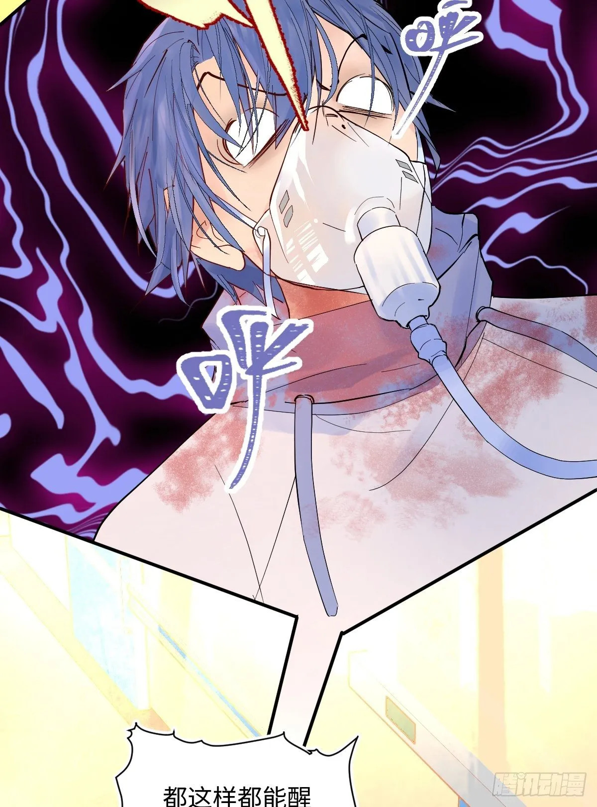 001 财神爷来了！ 第15页