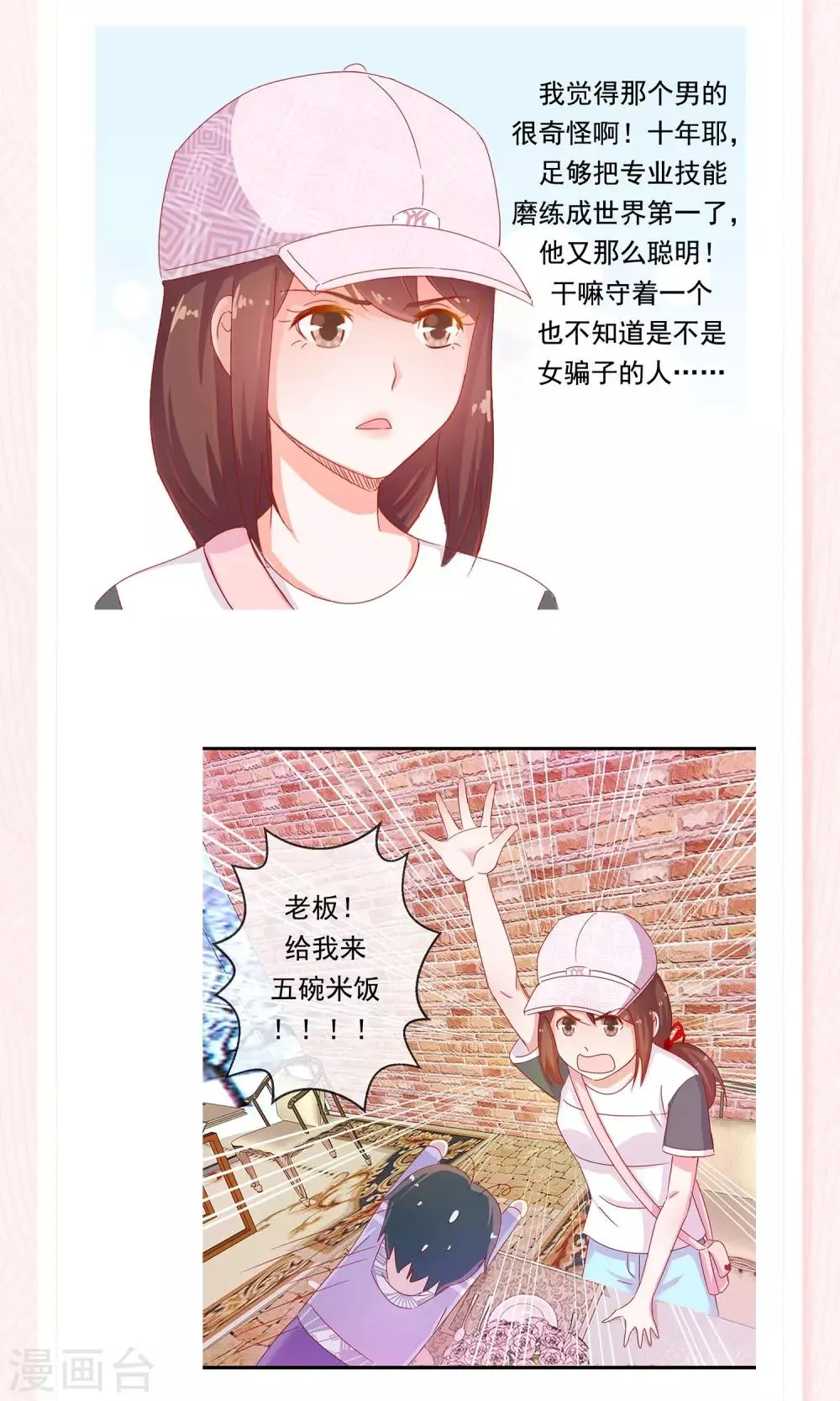 预告 第3页
