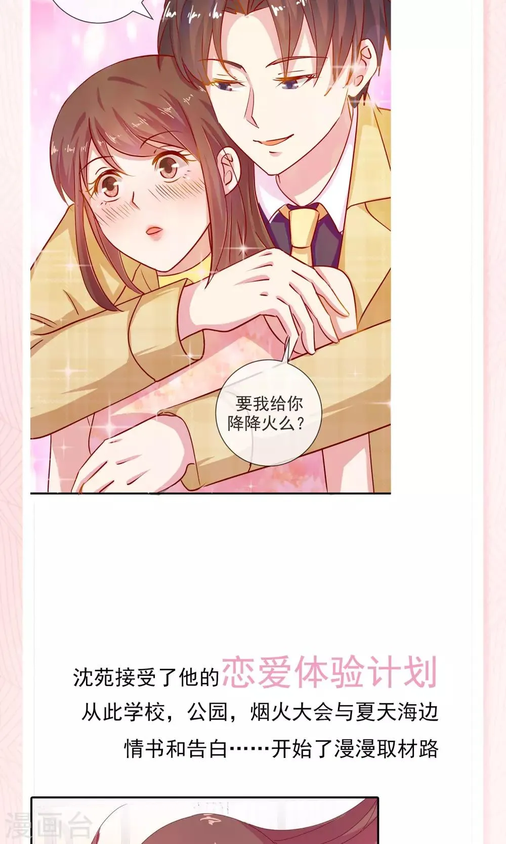 预告 第6页