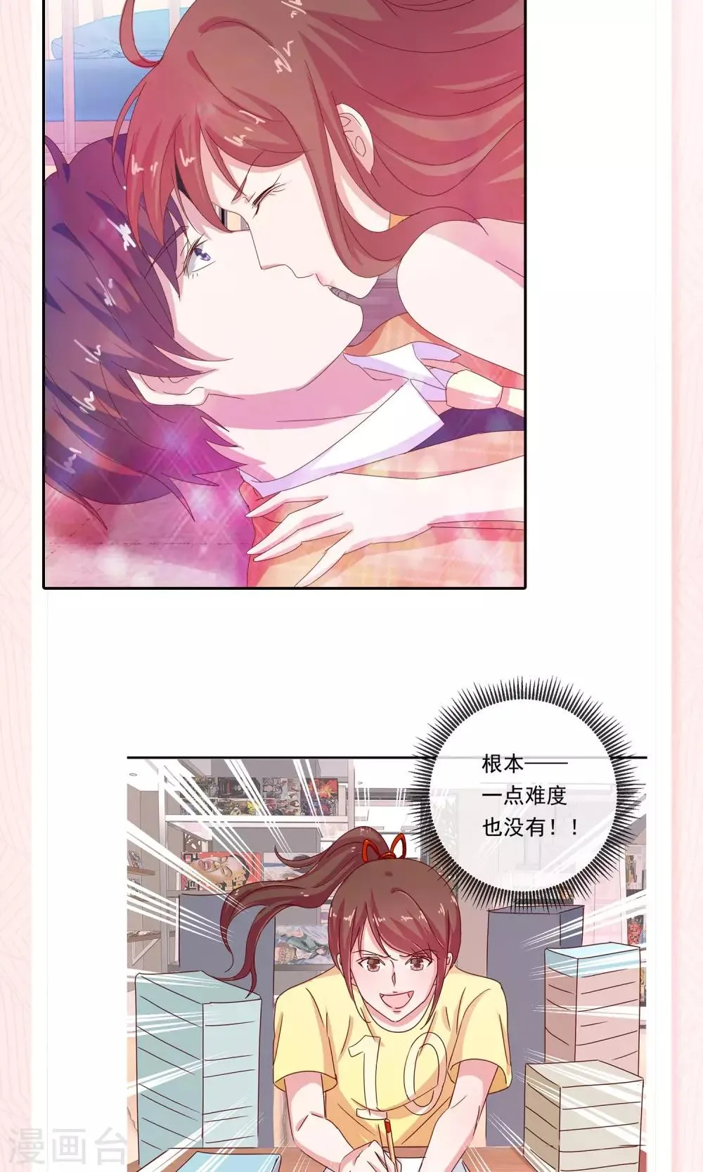 预告 第7页