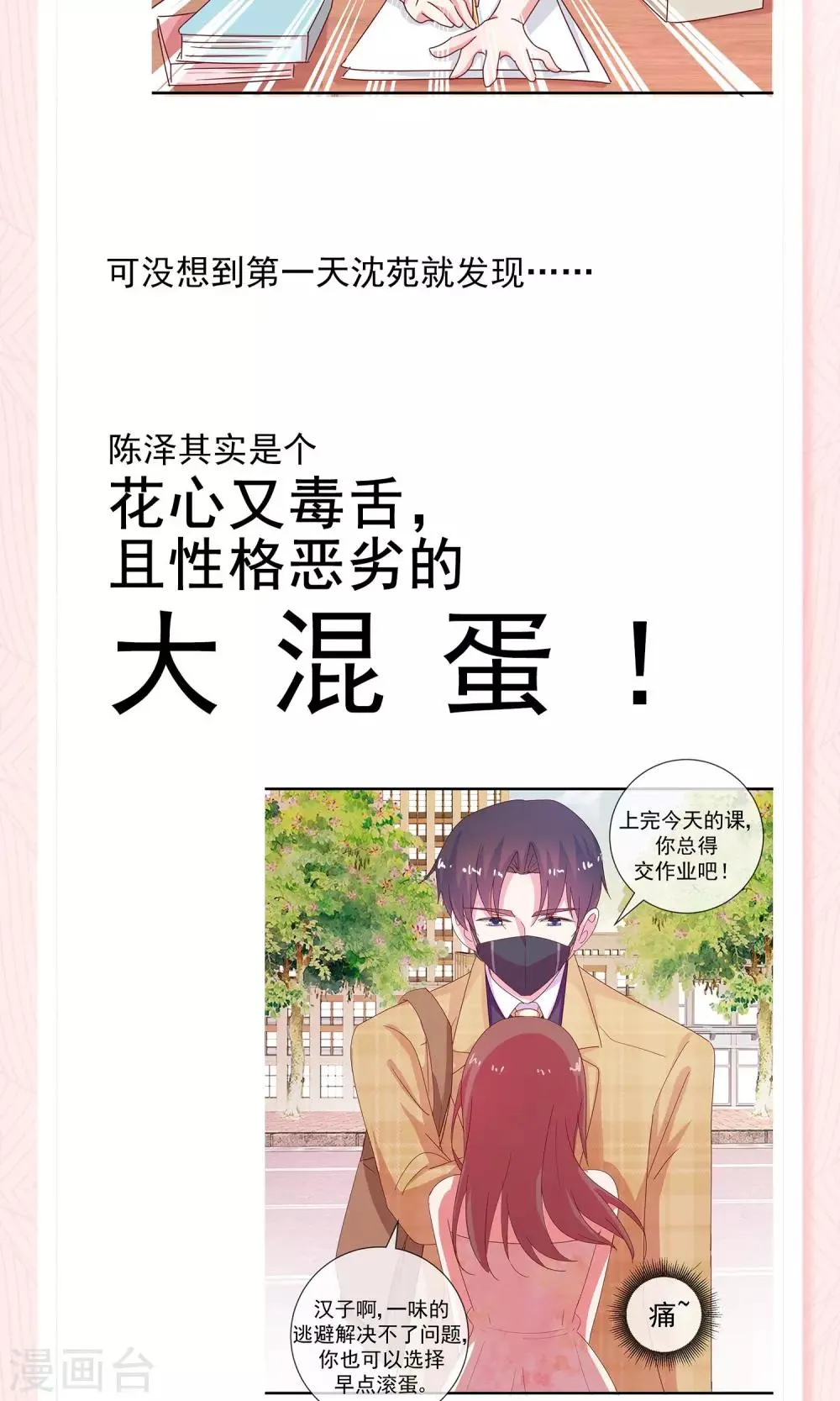 预告 第8页