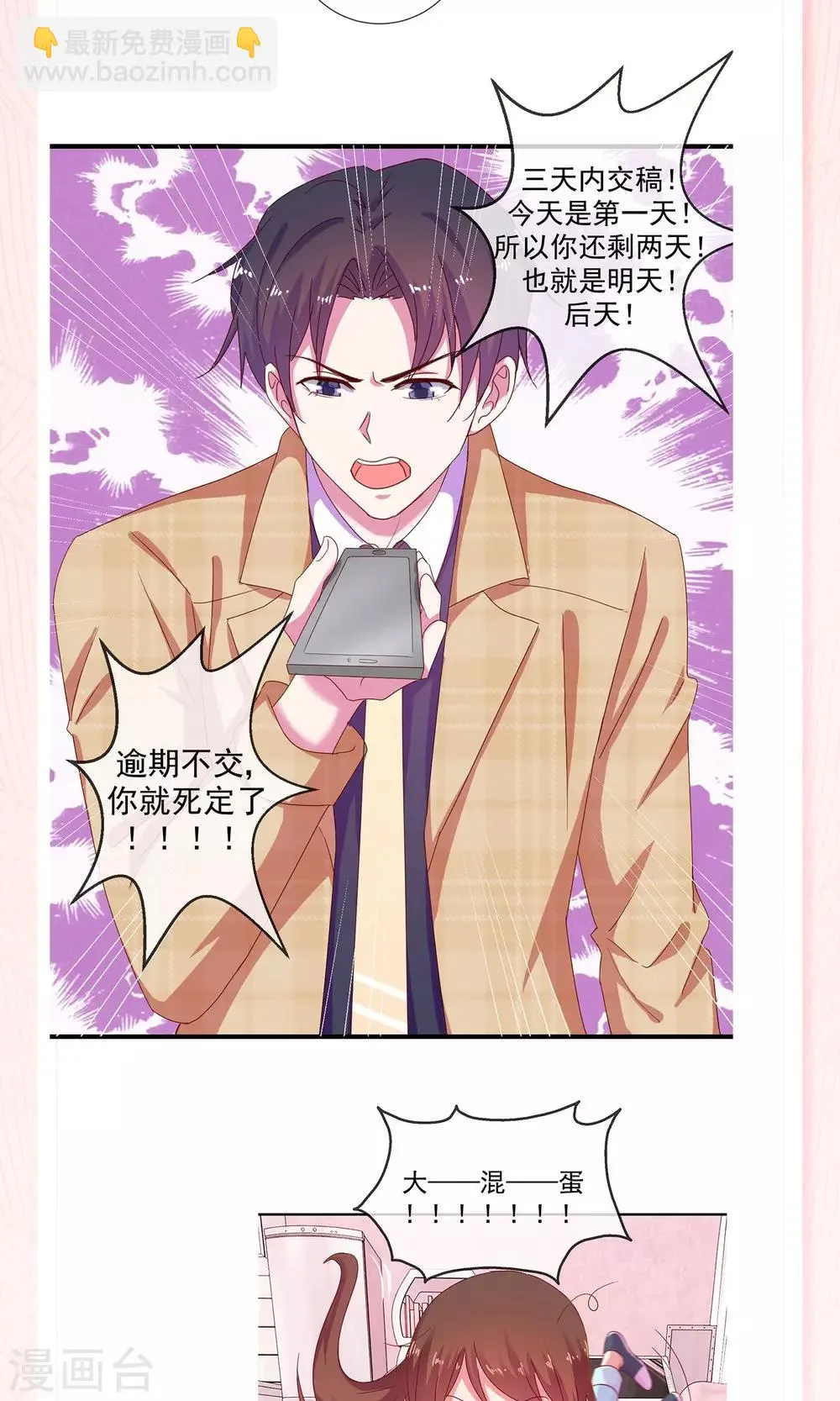 预告 第9页