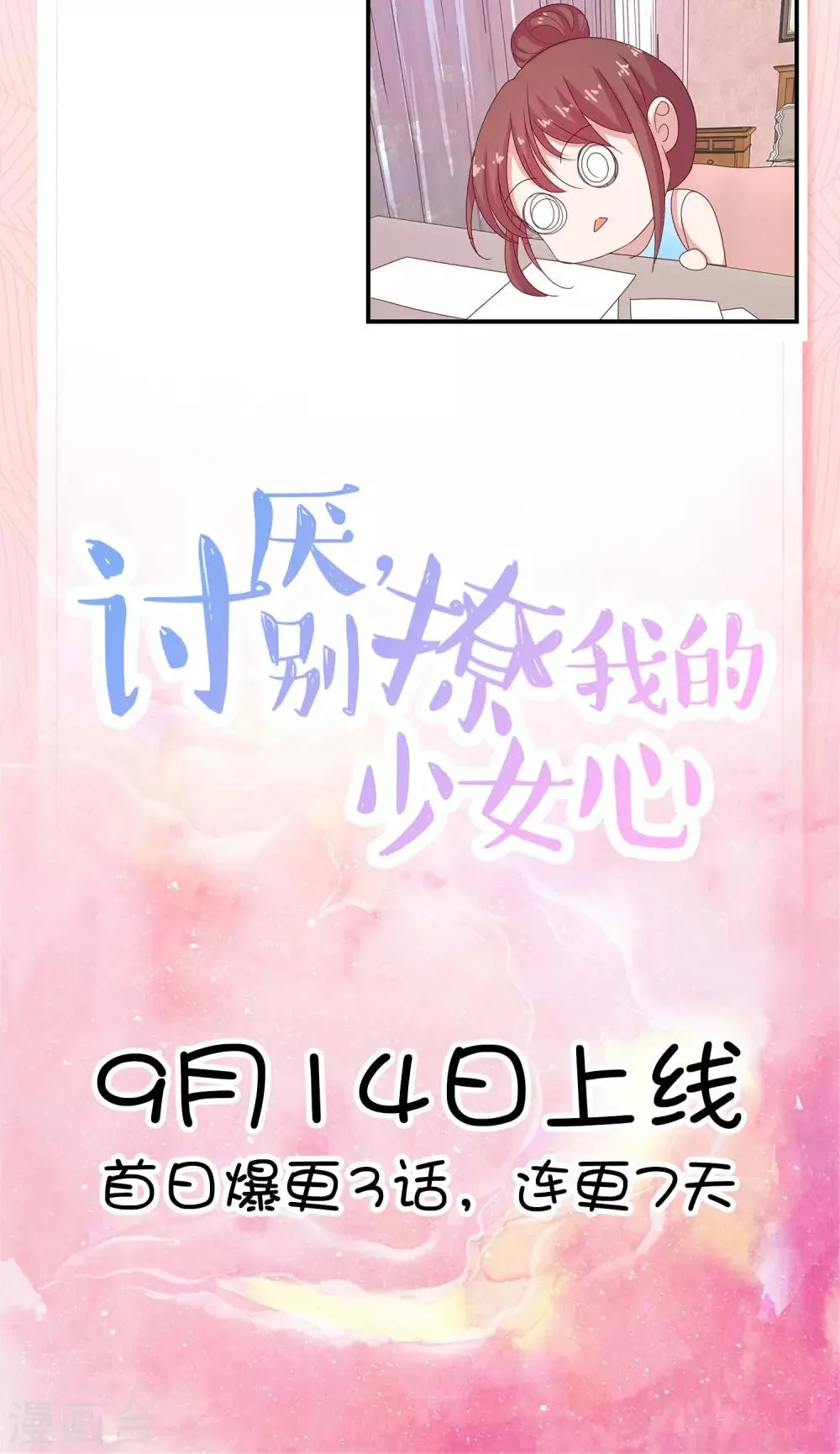 预告 第11页