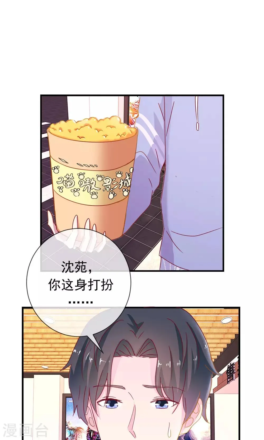 第2话 二分之一恋爱体验 第11页