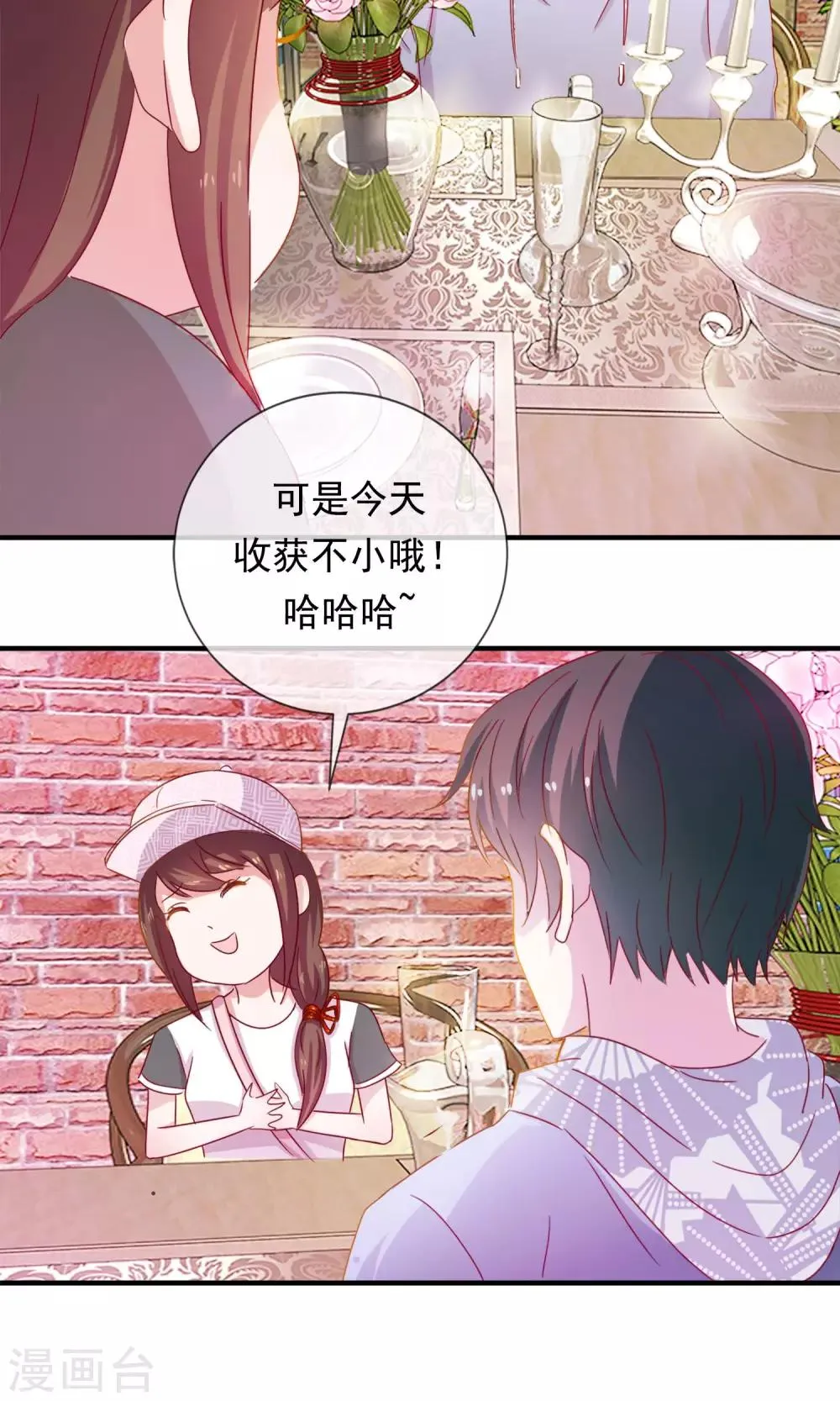 第2话 二分之一恋爱体验 第21页