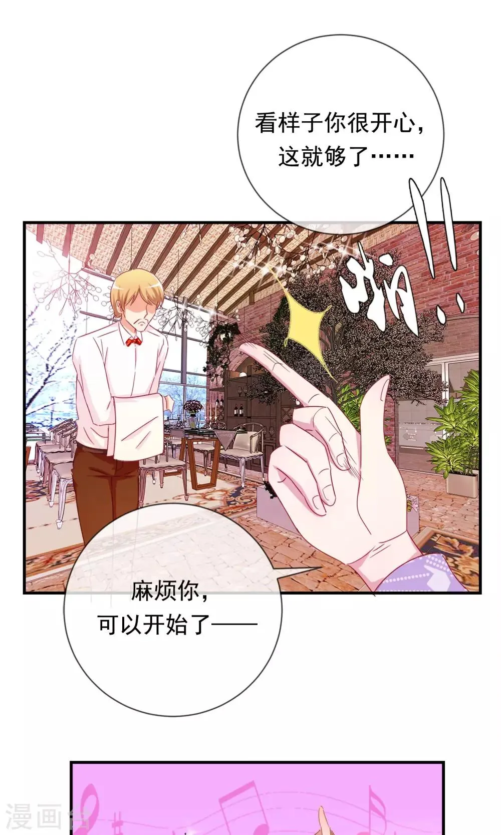第2话 二分之一恋爱体验 第22页