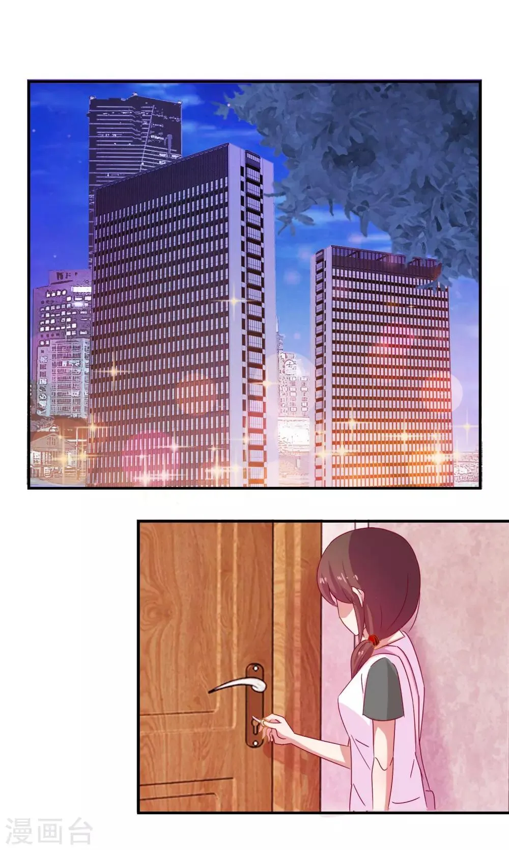 第3话 你这个大混蛋 第2页