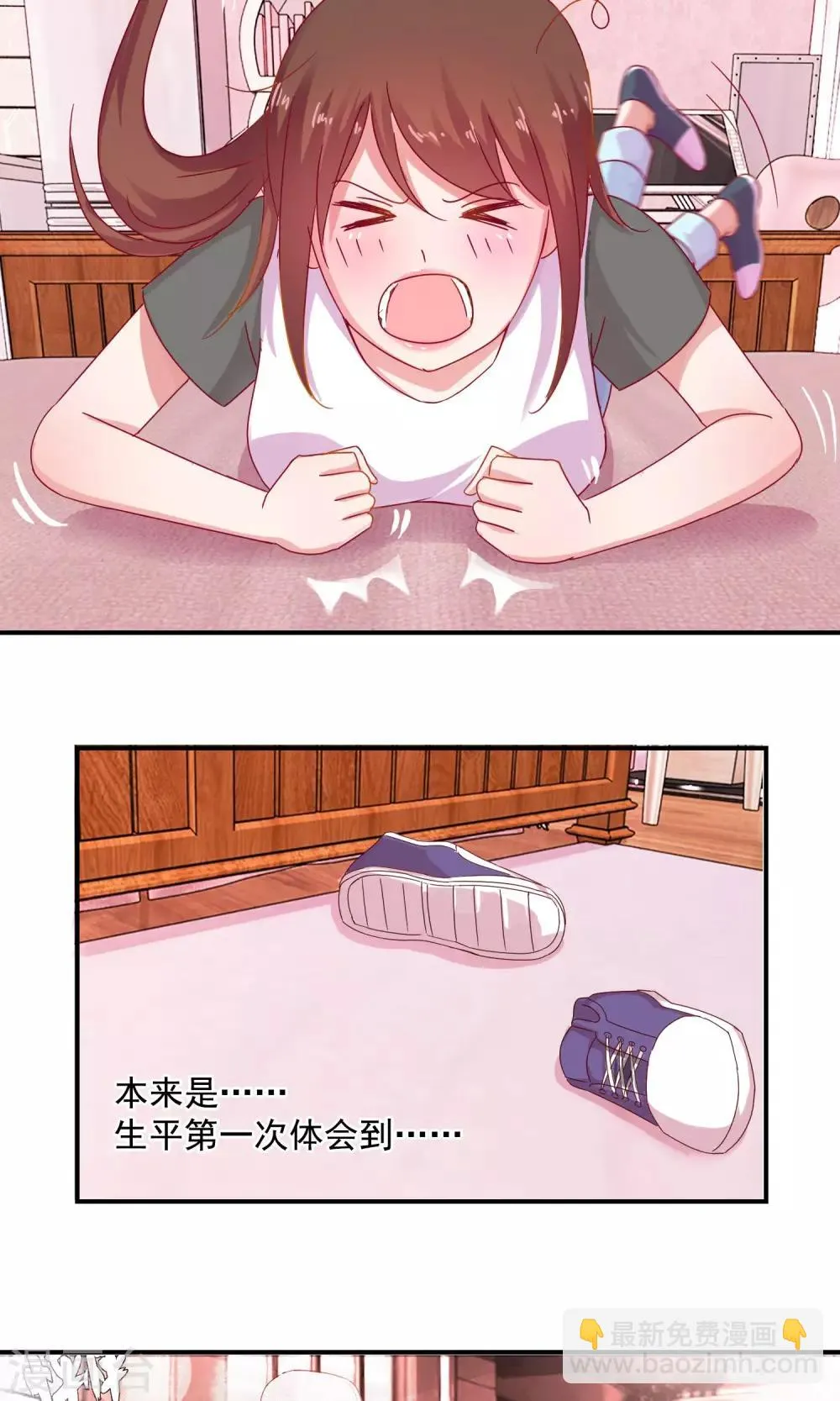 第3话 你这个大混蛋 第4页