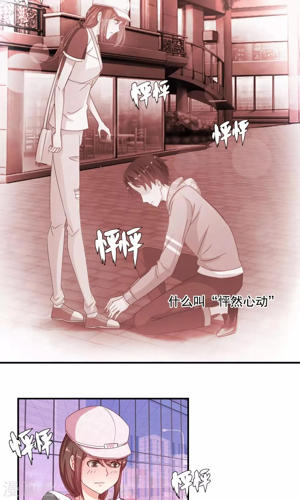 第3话 你这个大混蛋 第5页