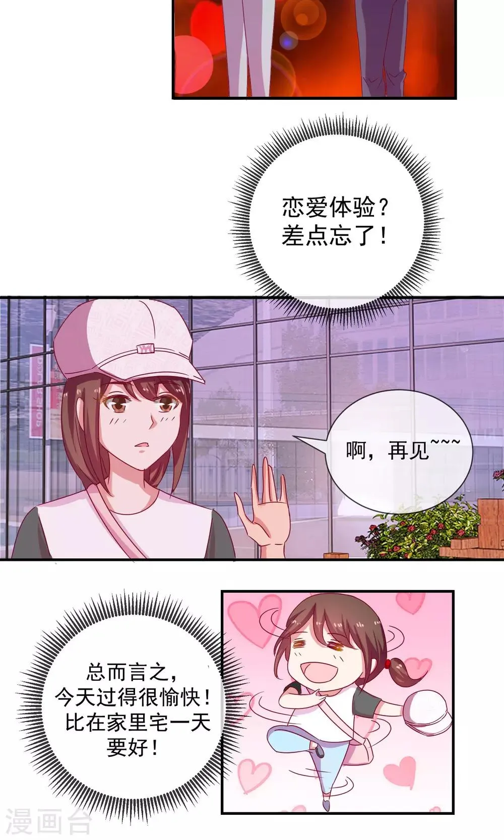 第3话 你这个大混蛋 第9页