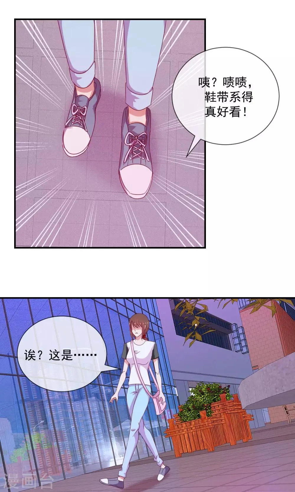 第3话 你这个大混蛋 第10页
