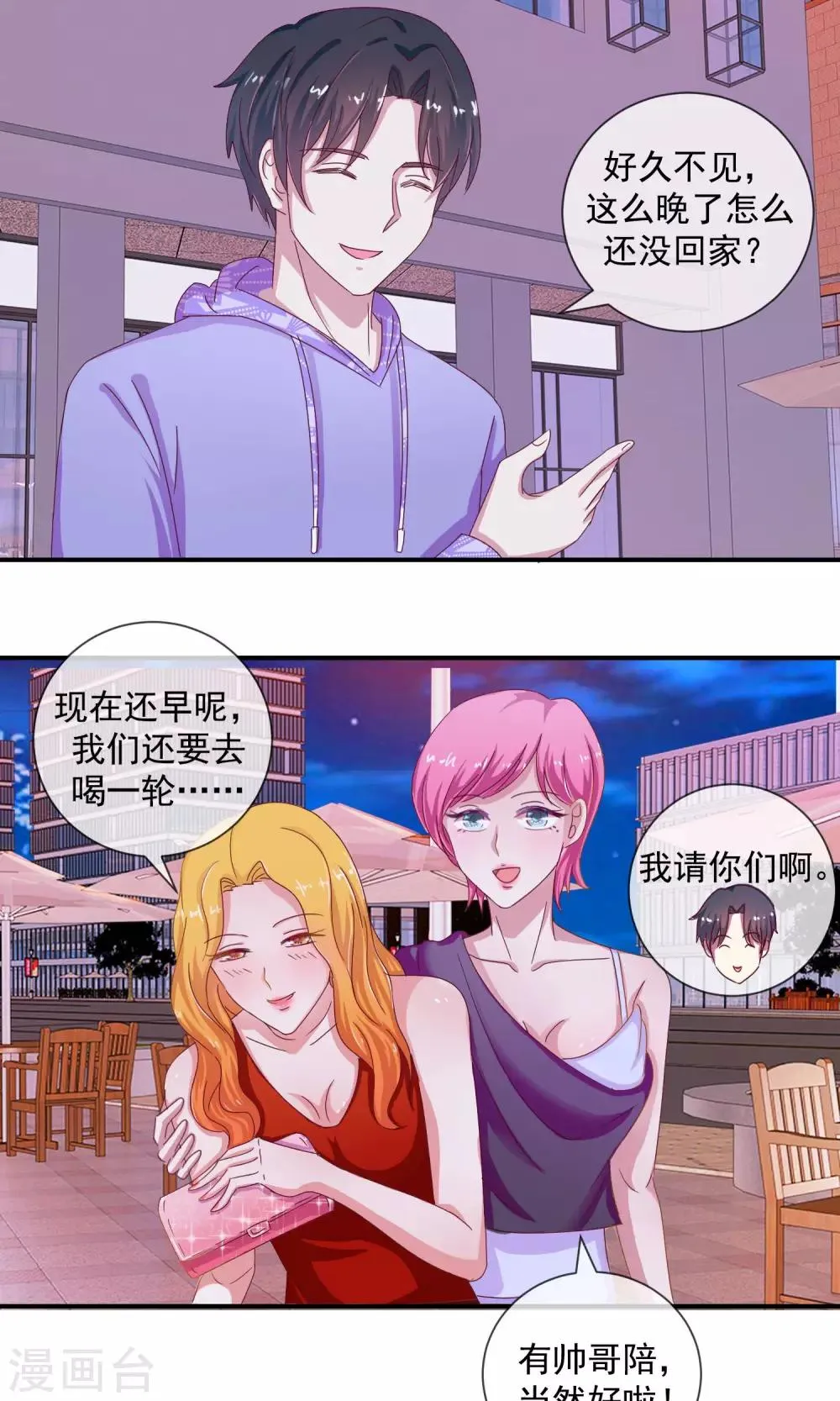 第3话 你这个大混蛋 第12页