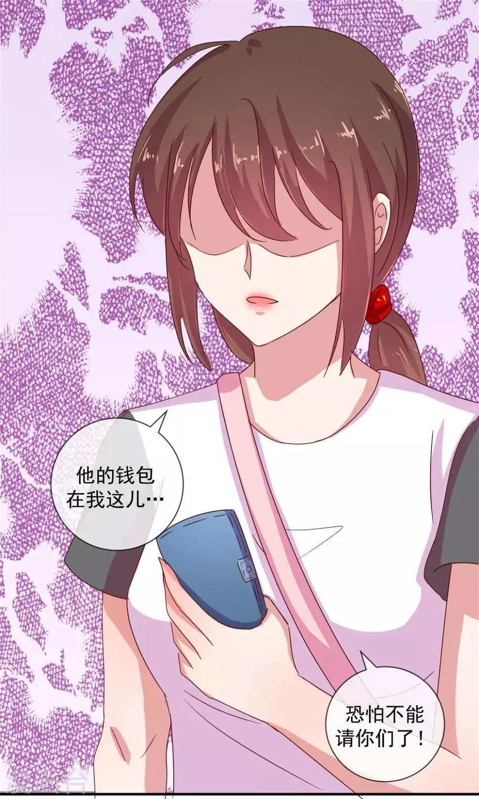 第3话 你这个大混蛋 第14页
