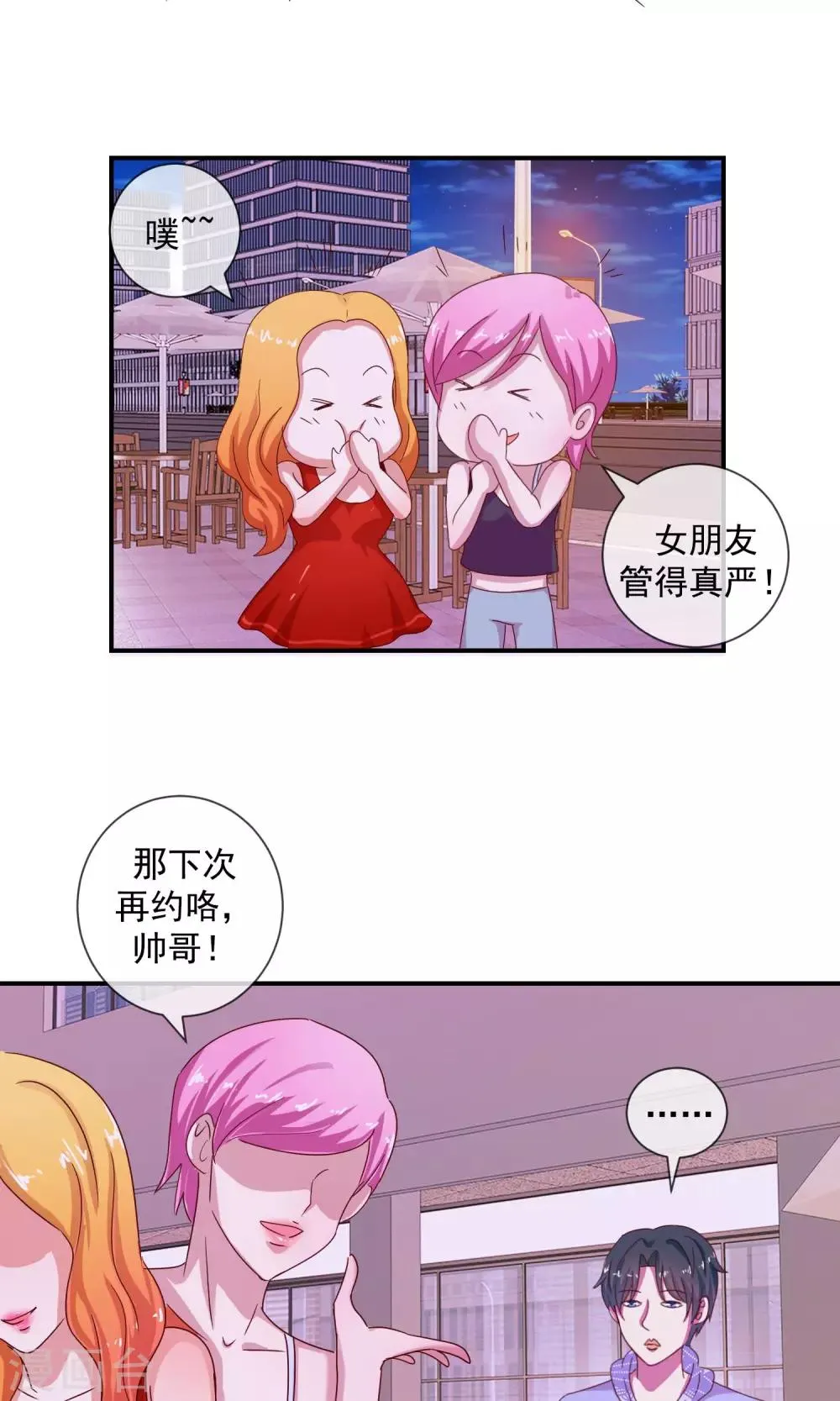 第3话 你这个大混蛋 第15页