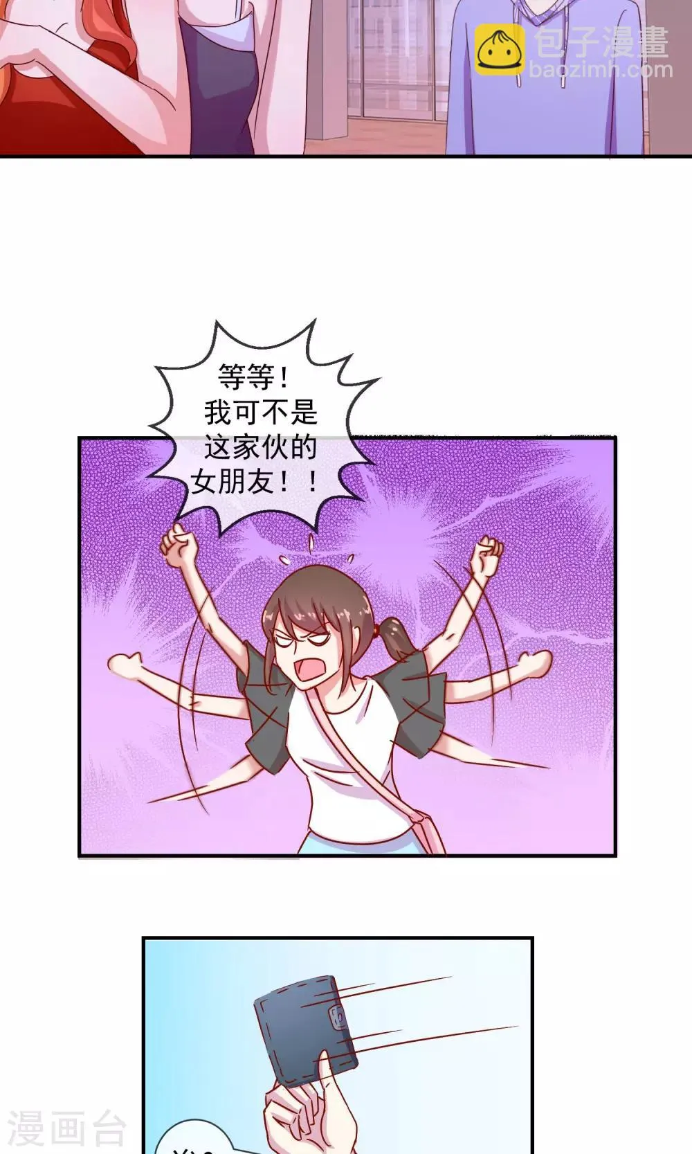 第3话 你这个大混蛋 第16页