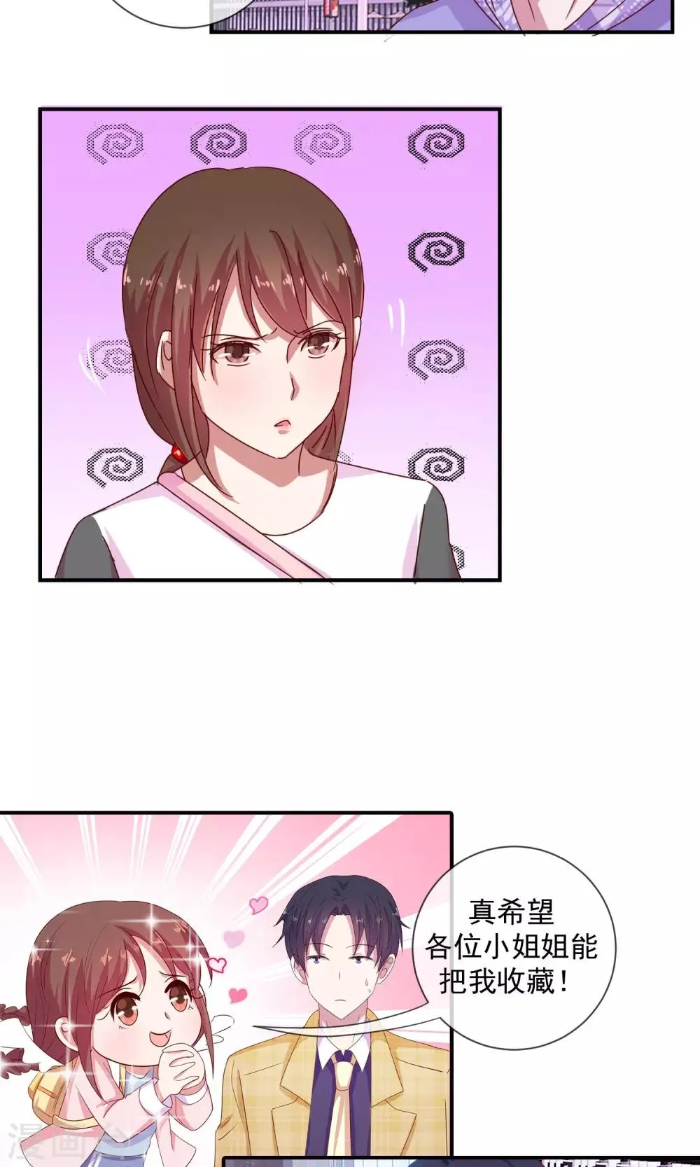 第3话 你这个大混蛋 第20页