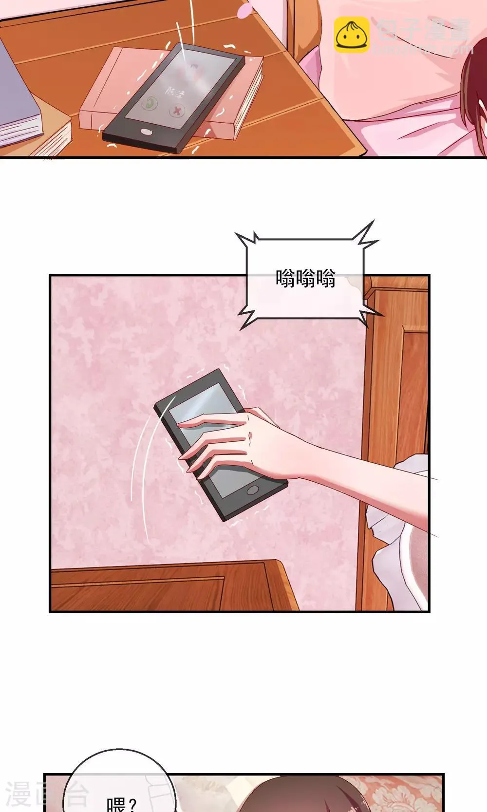 第4话 少女漫有什么了不起 第3页