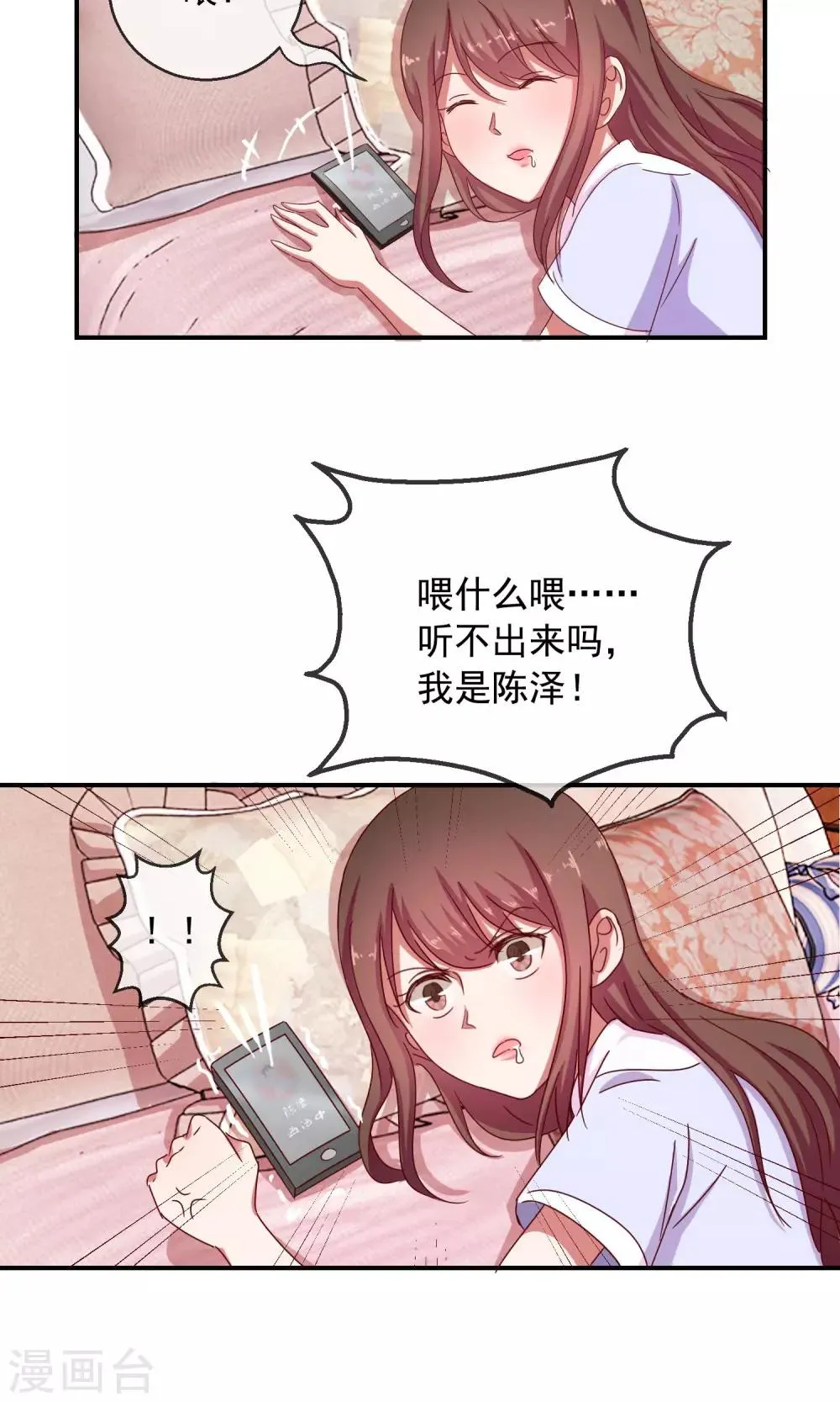 第4话 少女漫有什么了不起 第4页