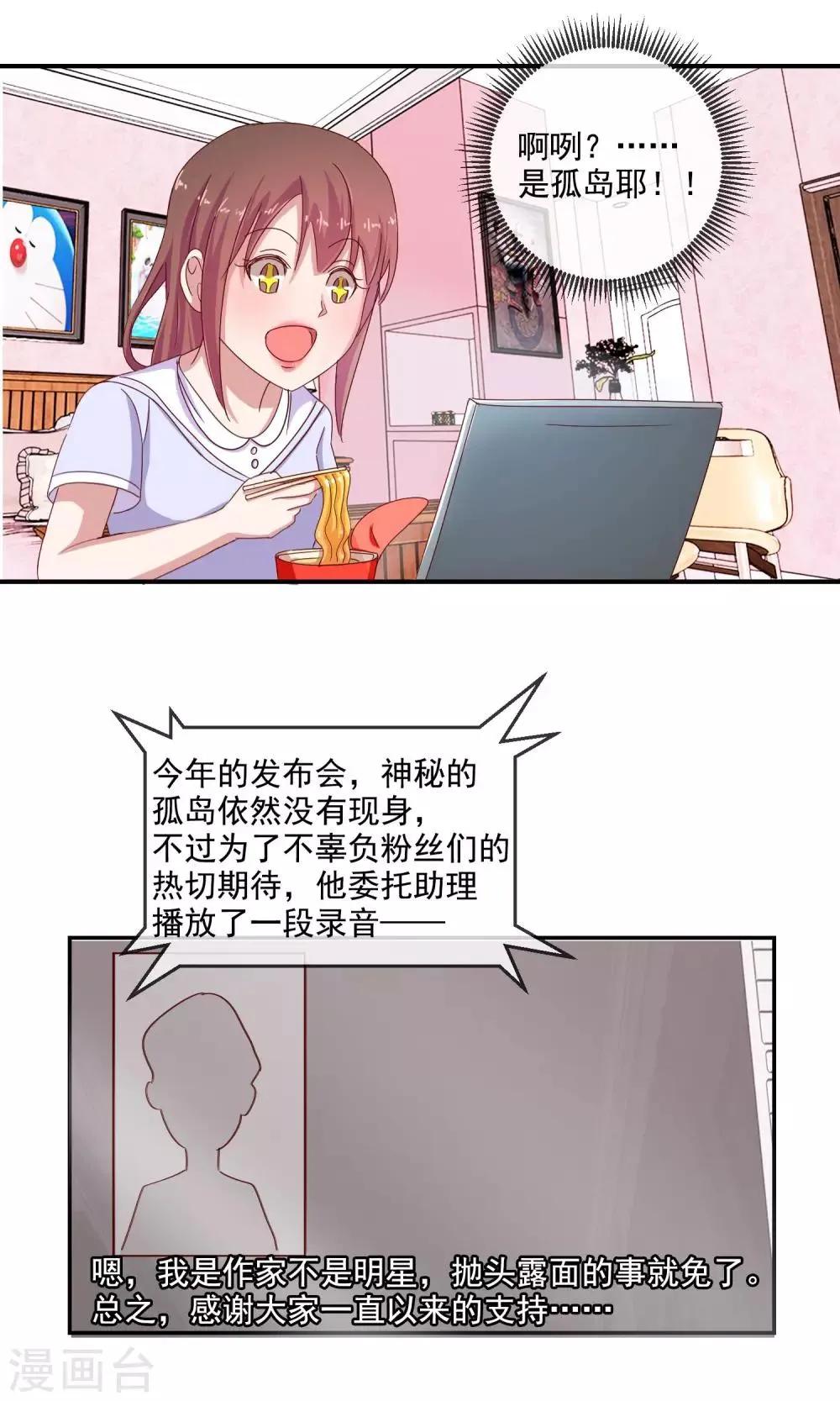 第4话 少女漫有什么了不起 第10页